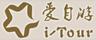 愛自游
